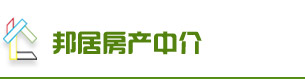 织里房产中介